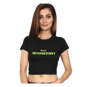 இசை இளையராஜா - Crop Top