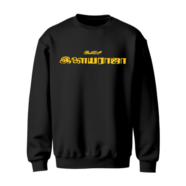இசை இளையராஜா - Sweatshirt