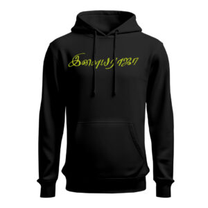 இசை இளையராஜா - Hoodie