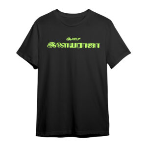 இசை இளையராஜா – Retro Tamil Typography Tee