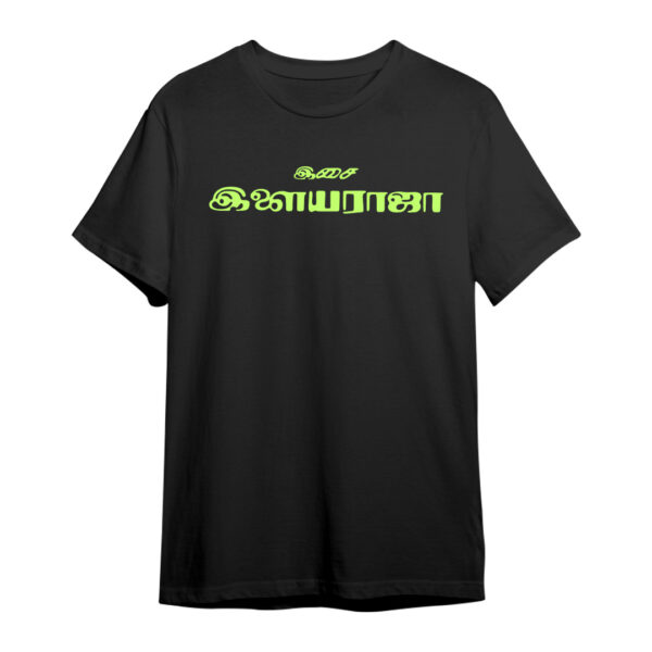 இசை இளையராஜா – Retro Tamil Typography Tee